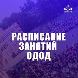 Выбирай занятия по душе